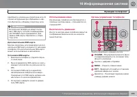 Страница 287