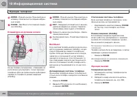 Страница 288