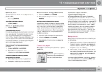 Страница 289