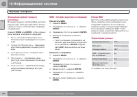 Страница 292