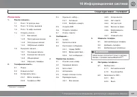 Страница 293