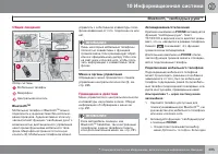 Страница 297