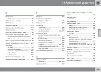 Страница 327