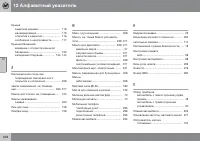 Страница 330