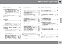 Страница 331