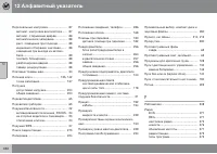 Страница 332