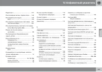 Страница 333