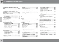 Страница 334