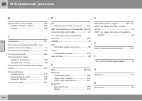 Страница 336