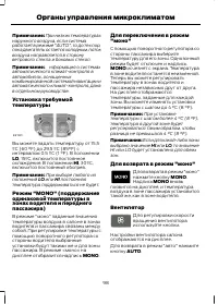 Страница 100