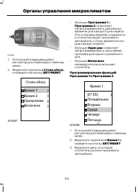 Страница 104