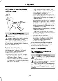 Страница 107