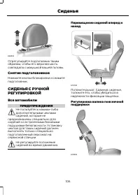 Страница 108