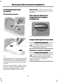 Страница 112