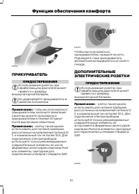 Страница 113