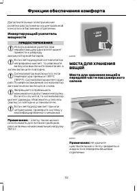 Страница 114