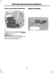 Страница 115