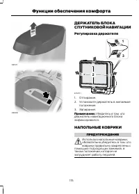Страница 117