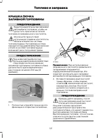 Страница 123