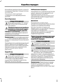 Страница 129