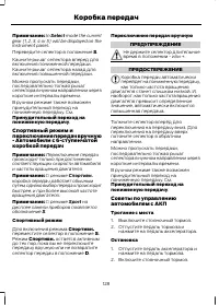 Страница 130