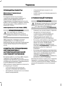 Страница 132