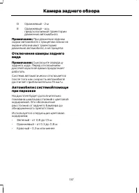 Страница 139