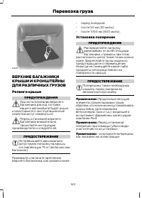 Страница 145