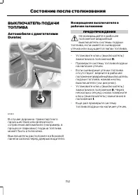 Страница 154
