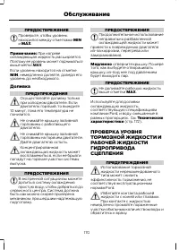 Страница 172