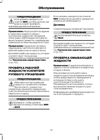 Страница 173