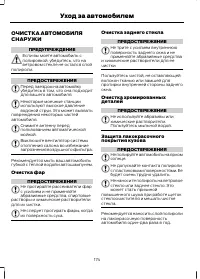 Страница 176