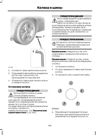 Страница 185