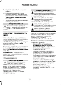 Страница 186