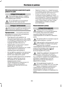 Страница 187