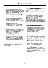 Страница 189