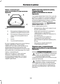 Страница 191