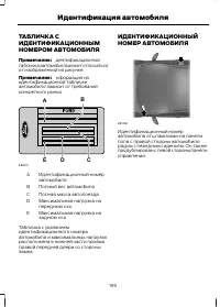 Страница 197