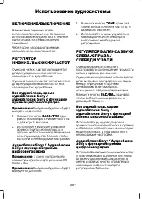 Страница 209