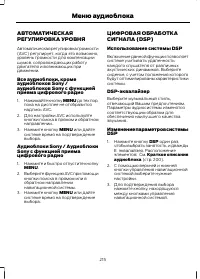 Страница 217