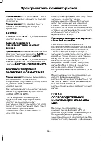 Страница 226