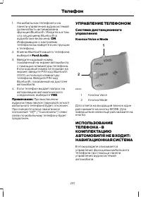 Страница 233