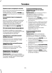 Страница 236