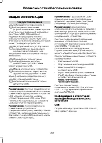 Страница 261