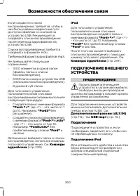 Страница 262