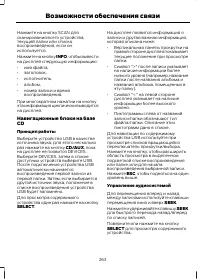 Страница 265