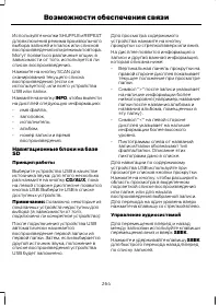 Страница 266