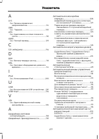Страница 279