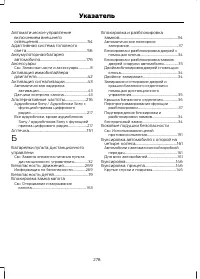 Страница 280