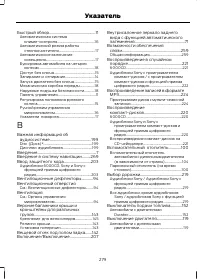 Страница 281